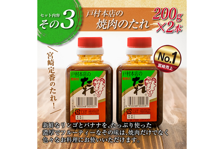 ≪数量限定≫日南鶏もも肉1kg＆むね肉3kg(合計4kg)戸村本店の焼肉のたれ付き　肉　鶏　鶏肉　国産 CC41-23