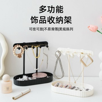 森活好室 多功能飾品收納架 玄關飾品收納架 鑰匙收納架 飾品收納盤