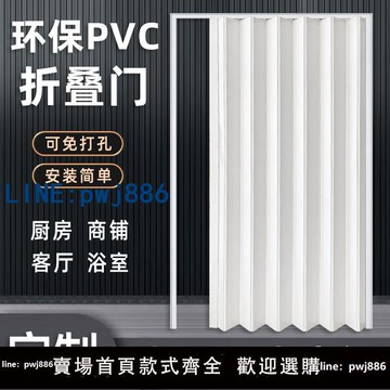 【物美價廉】pvc折疊門廚房隔斷衛生間臥室臨時通燃氣簡易伸縮隱形無軌推拉門