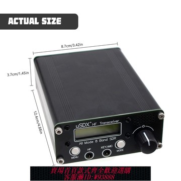 SDR收發器 跨境usdr usdx+plus v2 8 頻段 sdr 全模式 hfssbqrp收發器升級版