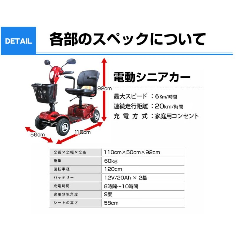 セニアカー、電動車椅子（充電式、免許不要） - 自転車