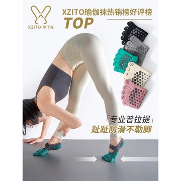 瑜伽襪專業普拉提襪子女夏季中筒五指襪防滑襪健身襪薄室內運動襪