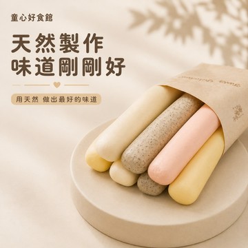 【童心好食館】 寶寶咘咘饅頭 | 無調味 | 10M+