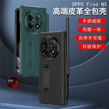 適用華為MATEX5手機殼殼膜一體oppoFINDn5鉸鏈中軸全包保護套防摔