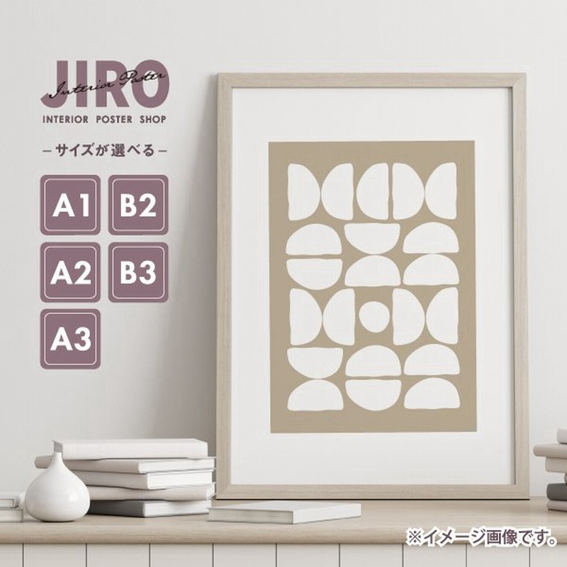 半月模様 抽象インテリア アート ポスター おしゃれ 玄関 雑貨 一人暮らし 北欧 韓国 大きい A1 A3 B2 通販 Lineポイント最大0 5 Get Lineショッピング