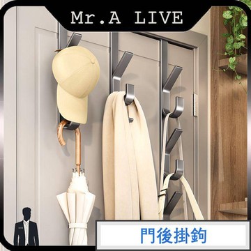 【Mr.A Live】門背式掛架 門後掛鈎 櫥子掛勾 衣櫥收納掛勾 門後背包架 5段門後掛鉤 置物架 掛勾