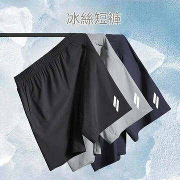 臺灣出貨 冰絲運動短褲男夏季冰感跑步四分褲透氣速幹褲健身男士短褲訓練 男短褲 訓練褲籃球短褲