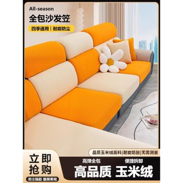 沙發套罩全包萬能套四季通用夏季新款簡約彈力沙發墊蓋布巾沙發笠