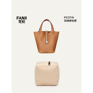 現貨適用于Picotin菜籃子18/22/26防潮包撐梵積FANJI內撐包枕頭