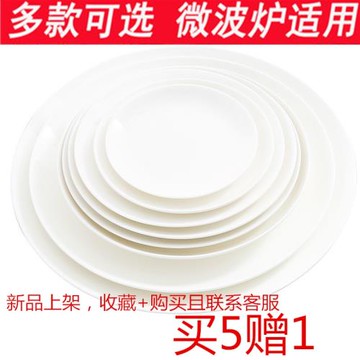 純白骨瓷盤子唐山陶瓷餐具西餐盤盤菜盤涼菜碟大號盤牛排餐具盤