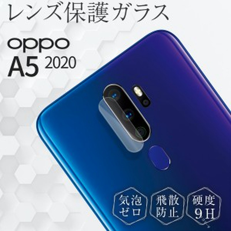 スマホフィルム Oppo A5 フィルム オッポ レンズガラス レンズ 保護 フィルム キズ防止 人気 おすすめ レンズ レンズ保護強化ガラ 通販 Lineポイント最大1 0 Get Lineショッピング