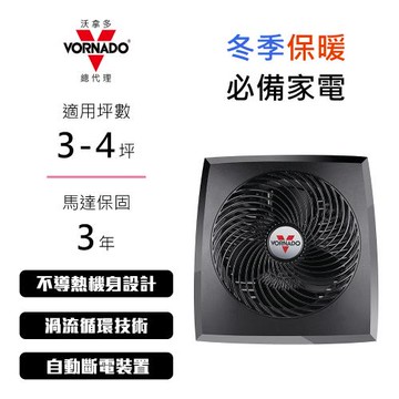 美國VORNADO沃拿多 空氣循環電暖器 PVH