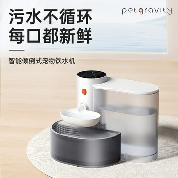 自動餵食器 智能餵食器 定時餵食器 狗狗餵食器 貓咪餵食器寵有引力傾倒式貓咪飲水機流動水充電式自動喂水器寵物狗狗飲水器