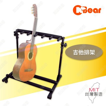 吉他架 吉他展示架 3支吉他排架 5支吉他架 Bass架 貝斯架 民謠吉他架 吉他架 電吉他架 電貝斯架 K-509B