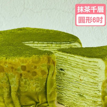 ?抹茶千層蛋糕6吋 【龍泰(百佳)創意烘焙-樂天獨售】