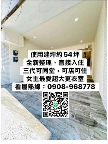 樹德商圈旁-㊣12米路★全新整理黃金透天/店面｜台中市太平區振福路