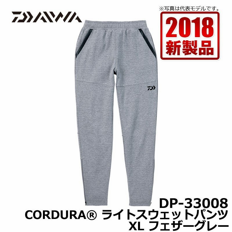 ダイワ Dp Cordura ライトスウェットパンツ フェザーグレー Xl 釣り 防寒 パンツ ズボン 通販 Lineポイント最大0 5 Get Lineショッピング