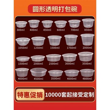 一次性餐盒1000ml圓形塑料外賣打包盒加厚透明快餐便當盒湯碗帶蓋