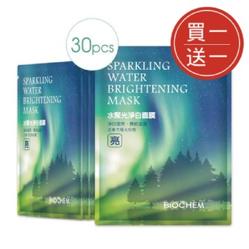 【ARWIN/BIOCHEM 雅聞倍優】水聚光淨白面膜30片（買一送一）