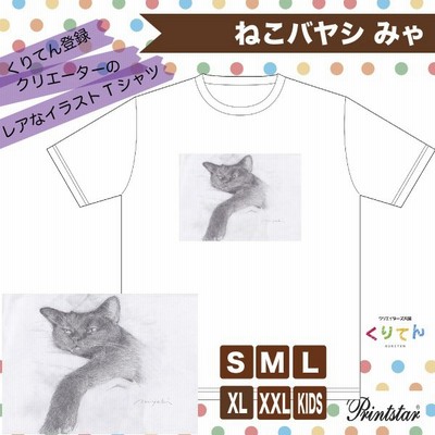 ネコTシャツの通販 100,051件の検索結果 | LINEショッピング ネコTシャツの通販 100,051件の検索結果 | LINEショッピング