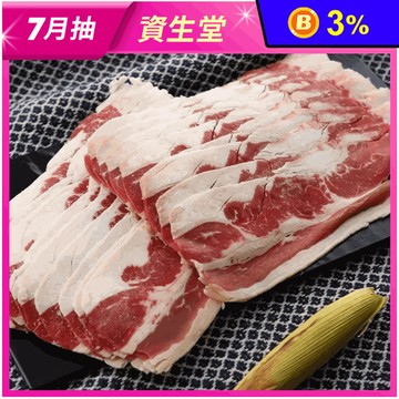【秧米】牛五花火鍋肉片500g