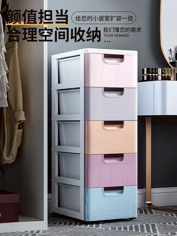 儲物縫隙櫃  20/30cm夾縫收納櫃子抽屜式儲物櫃縫隙窄條櫃廚房臥室加厚置物架【MJ191534】