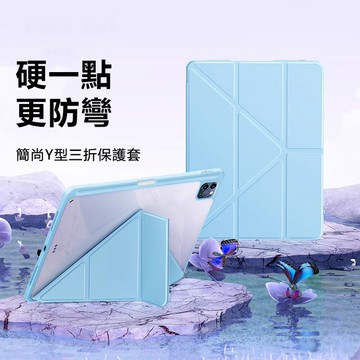 Baseus倍思 簡尚Y型三折iPad Pro 13吋 11吋 2024保護套【App 4%回饋】