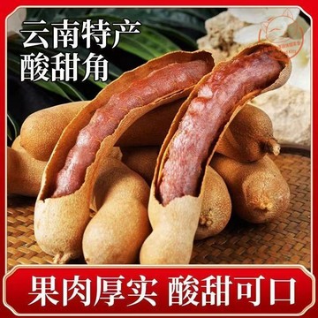 【天然果乾】臺灣現🔥貨 雲南特產 甜痠角 痠角 新鮮甜痠角羅望子 天然果乾 水果乾 蜜餞 果脯 開胃