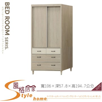 《風格居家Style》E10#淺灰橡3.5×7尺衣櫃/衣櫥 184-05-LV
