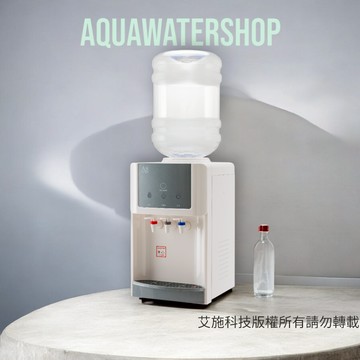 AS  桶裝水專用開飲機