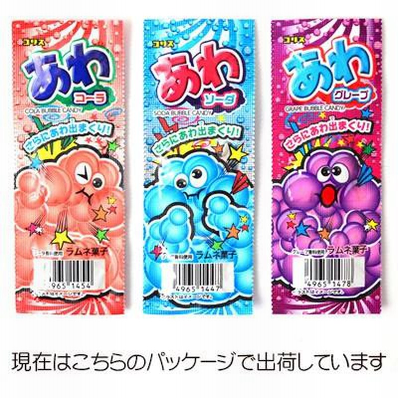 ハリボー サワーハッピーコーラグミ 物凄く 80g 駄菓子 お菓子