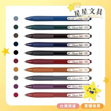 ✨星星文具✨SKB 0.5mm 輕復古色 速乾 大容量 按動中性筆 G-2506A G-2506