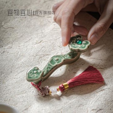 宜物宜心青瓷浮雕如意小擺件手工蓋置復古陶瓷筆架功夫茶具零配件