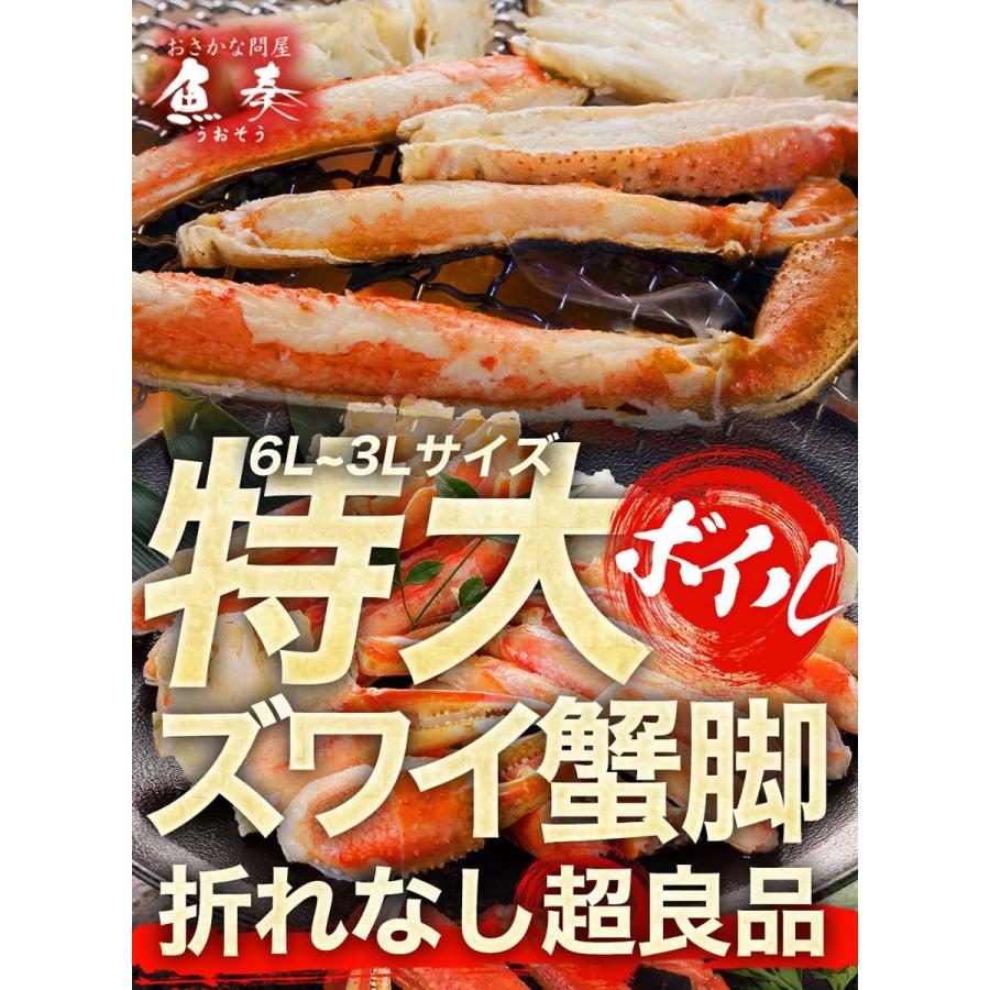 ボイル ズワイガニ 特大 脚 5kg お歳暮 ギフト かに カニ 蟹 ずわい