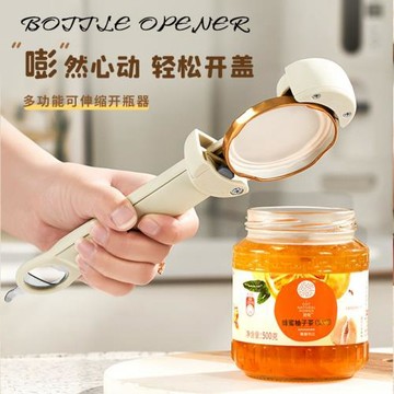 不銹鋼省力多功能可伸縮調節開罐器擰蓋器開瓶蓋神器啤酒瓶起子