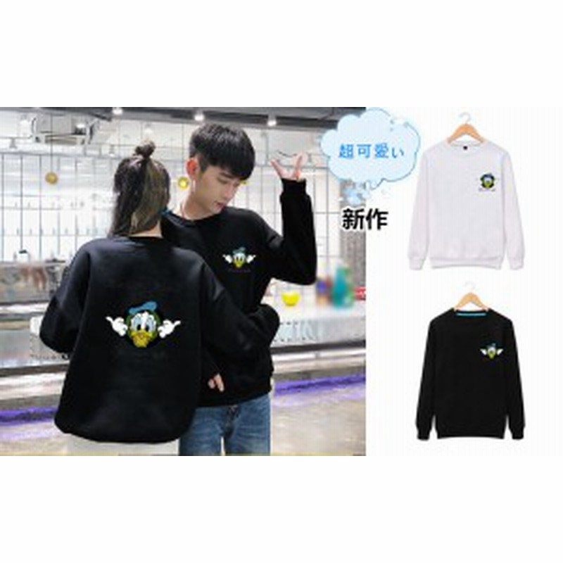 Disney ペアルックパーカー ドナルドダックトレーナー 結婚記念日 カップル パーカー ディズニー 防寒 裏起毛なし 裏起毛 旅行 プレゼ 通販 Lineポイント最大1 0 Get Lineショッピング