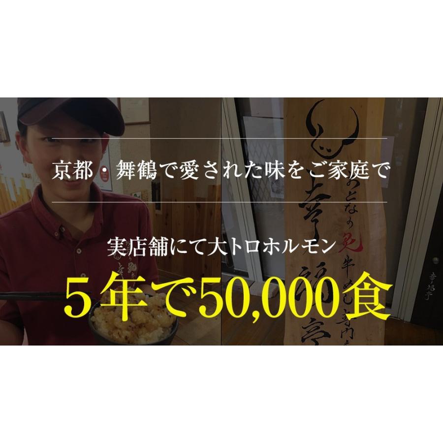 お歳暮 2023 ギフト 御歳暮 のし ホルモン 焼肉 ホルモン焼き お取り寄せグルメ 肉 BBQ 牛ホルモン 国産牛 大トロ ホルモン 400g(4〜5人前) 自家製みそダレ