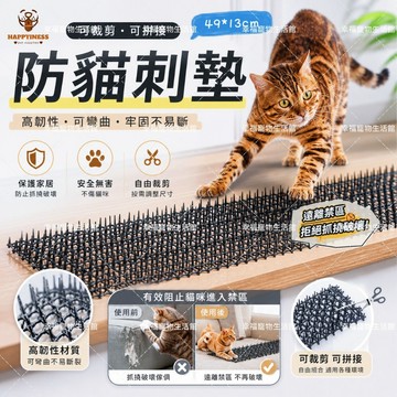 驅貓神器 防貓刺墊 防貓家用 防鳥刺 驅貓 防貓 貓咪防護網 防貓網