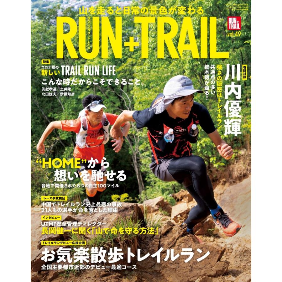 RUN   TRAIL Vol.49 電子書籍版   RUN   TRAIL編集部