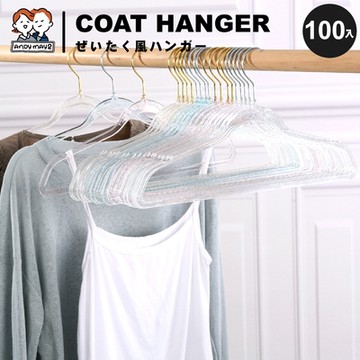 ANDYMAY2 法國奢華風水晶衣架 曬衣架 (200入) OH-T101