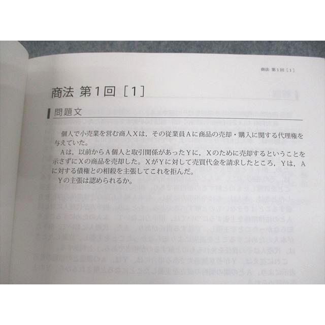 VC11-057 アガルートアカデミー 司法試験2022 論文答案の「書き方」 憲法 民法 行政法 刑法 等 全科目セット 未使用品 7冊 58R4D