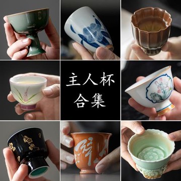 陶瓷主人杯手繪高足茶杯女文人雅器素雅品茗杯功夫茶具單杯白瓷杯