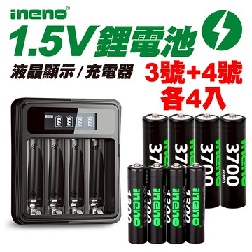 【ineno】3號/AA 4號/AAA 1.5V鋰電池 3700mWh 1300mWh 各4入+(3號/4號通用)液晶顯示充電器