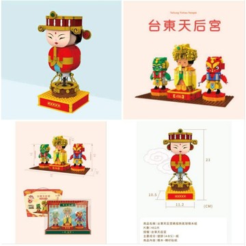 現貨 台東熱氣球 熱氣球嘉年華  積木 台東天后宮媽祖熱氣球積木組/台東天后宮媽祖積木組