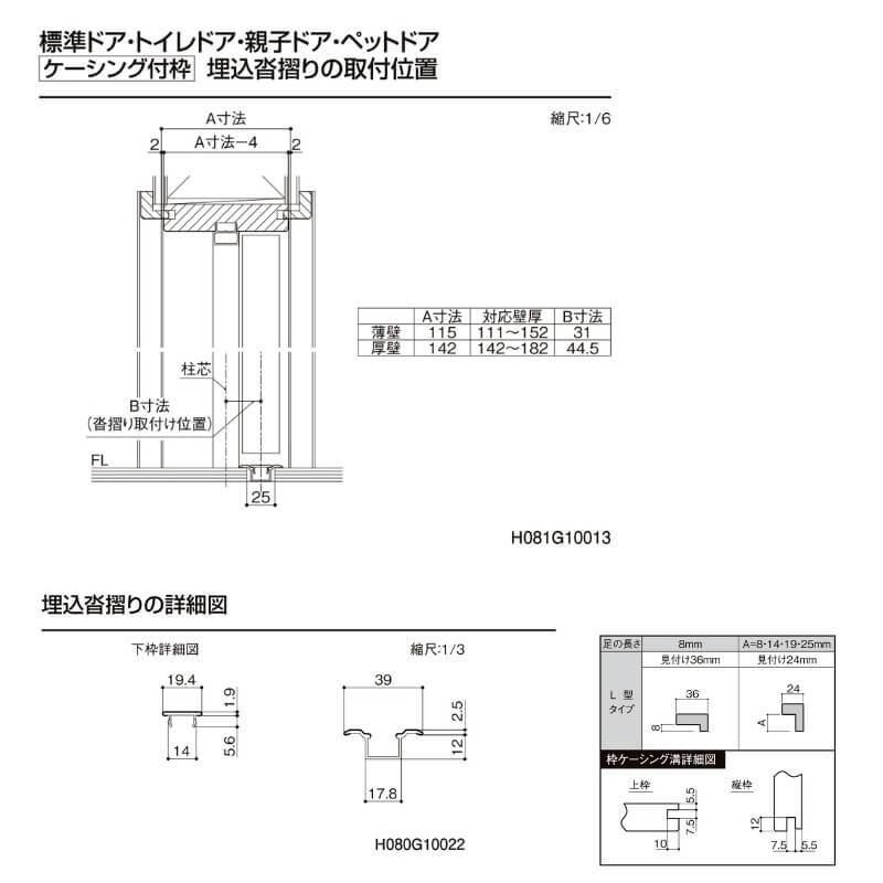 オーダーサイズ 】リクシル ラシッサD ヴィンティア 室内ドア 標準ドア