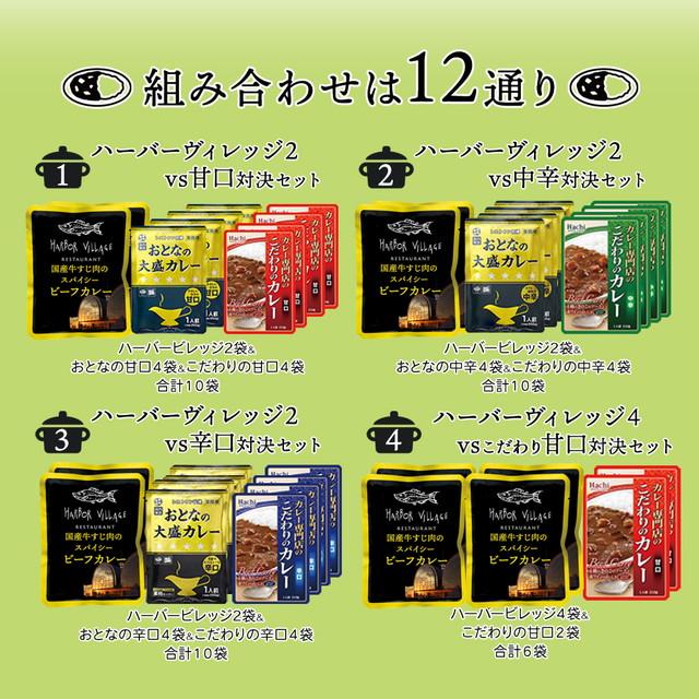 カレー レトルトカレー 10袋 有名レストラン 食べ比べ セット シェフ こだわり 牛すじカレー 国産 博多 ハーバービレッジ  paypay Tポイント消化