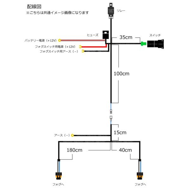 hid リレー ハーネス 配線 トップ 図