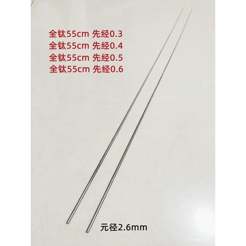 鈦閤金筏竿全鈦筏竿DIY素材筏釣 軟稍硬稍可拋投筏竿竿稍素材釣竿diy竿稍材料 筏釣竿竿稍素材 筏釣竿裸稍素材 VPX5