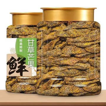 台灣出貨 免運 甘草芒果500g 原味芒果乾 香草醬芒果 厚切九制傳統蜜餞 兒時回憶零食