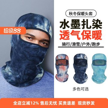 摩托機車頭盔面罩騎行秋冬保暖頭套潮流個性面具防風吸汗滑雪圍脖